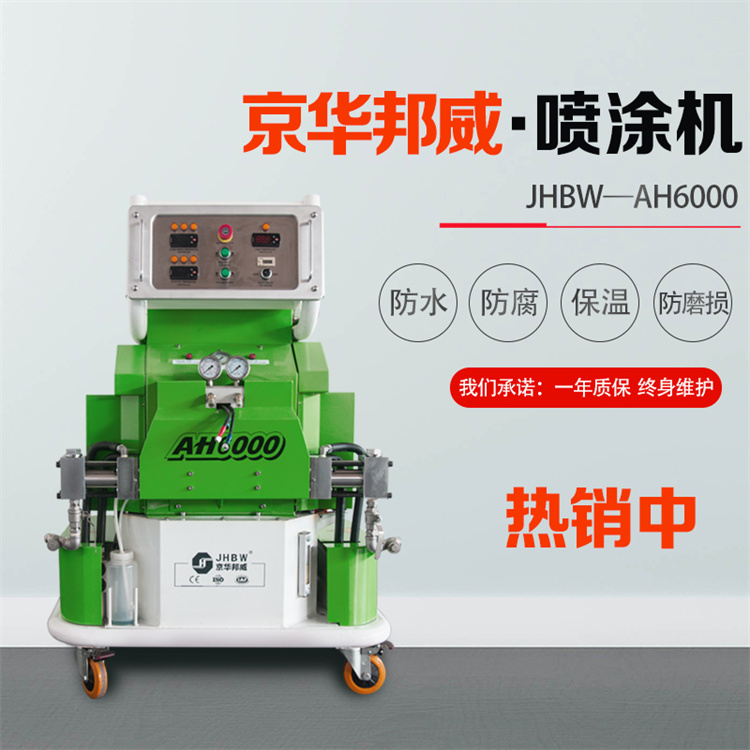 聚脲噴涂設備