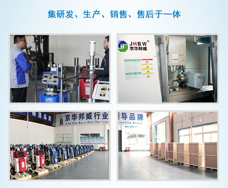 聚氨酯噴涂機