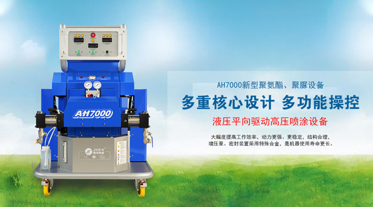 小型聚氨酯噴涂機(jī)施工注意事項(xiàng)是什么？-京華邦威