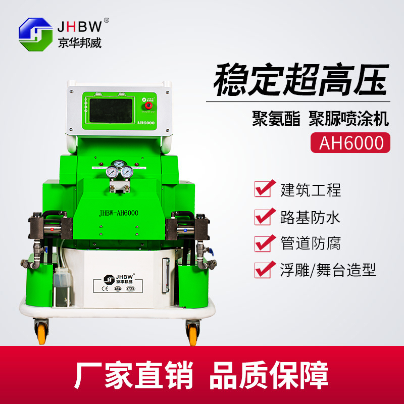 聚氨酯發(fā)泡噴涂機報價廠家(聚氨酯發(fā)泡機價格)-京華邦威