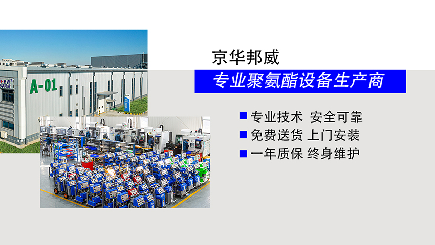 北方哪個廠家的聚氨酯發泡機性價比較高？